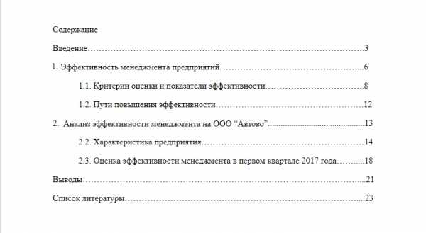 Контрольная работа: Стандарт предприятия